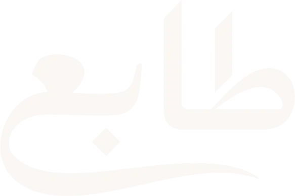 طابع